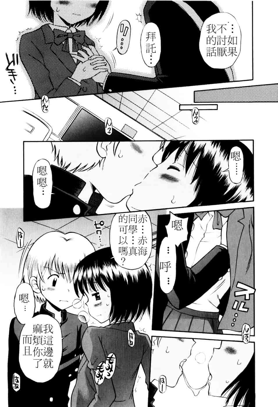 [たまちゆき] Mrs.LOLITA_第6集