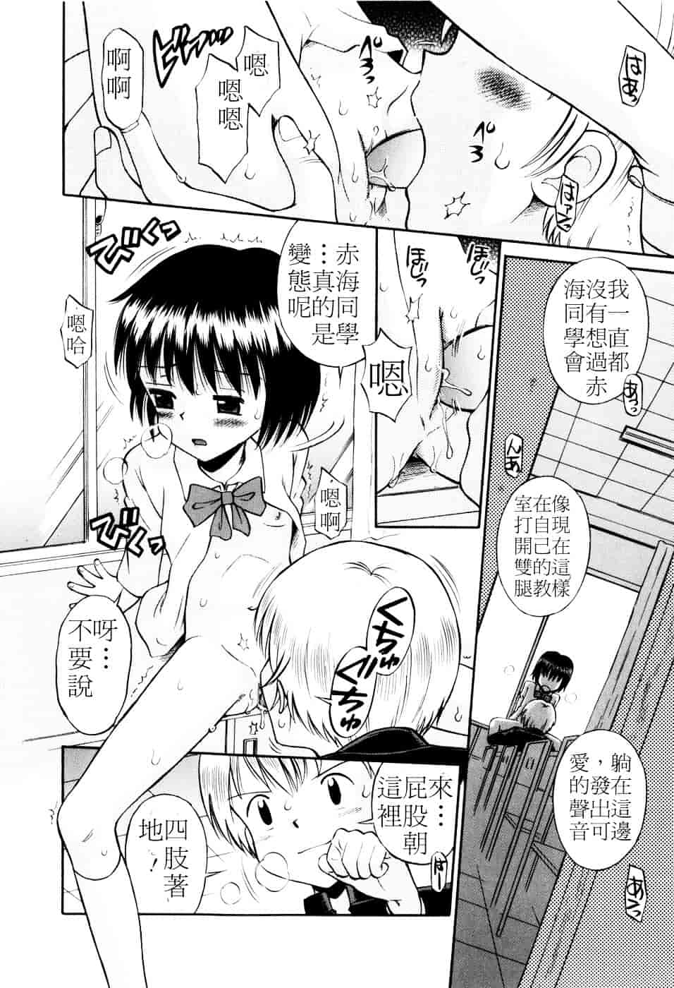[たまちゆき] Mrs.LOLITA_第6集