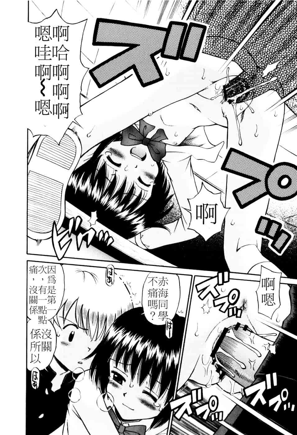 [たまちゆき] Mrs.LOLITA_第6集