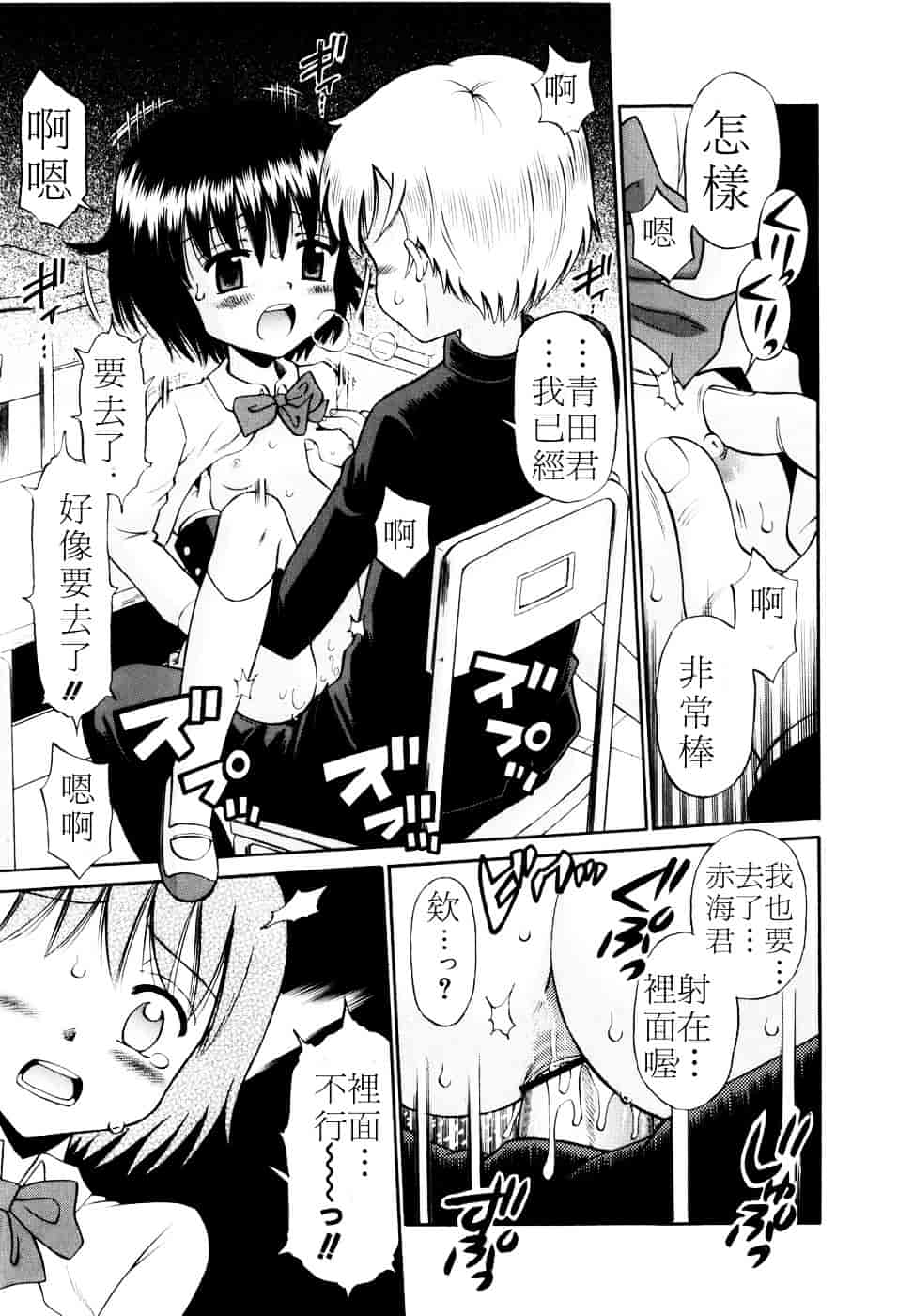 [たまちゆき] Mrs.LOLITA_第6集