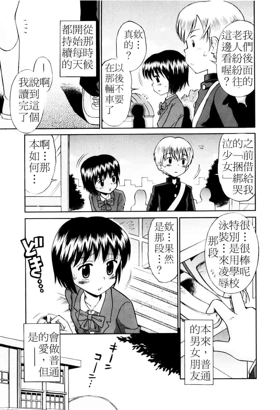 [たまちゆき] Mrs.LOLITA_第6集
