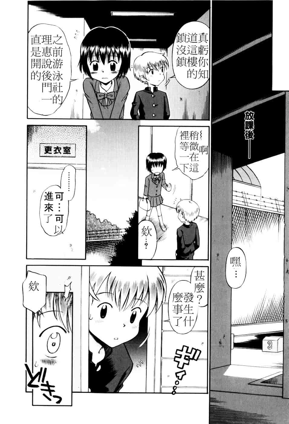 [たまちゆき] Mrs.LOLITA_第7集