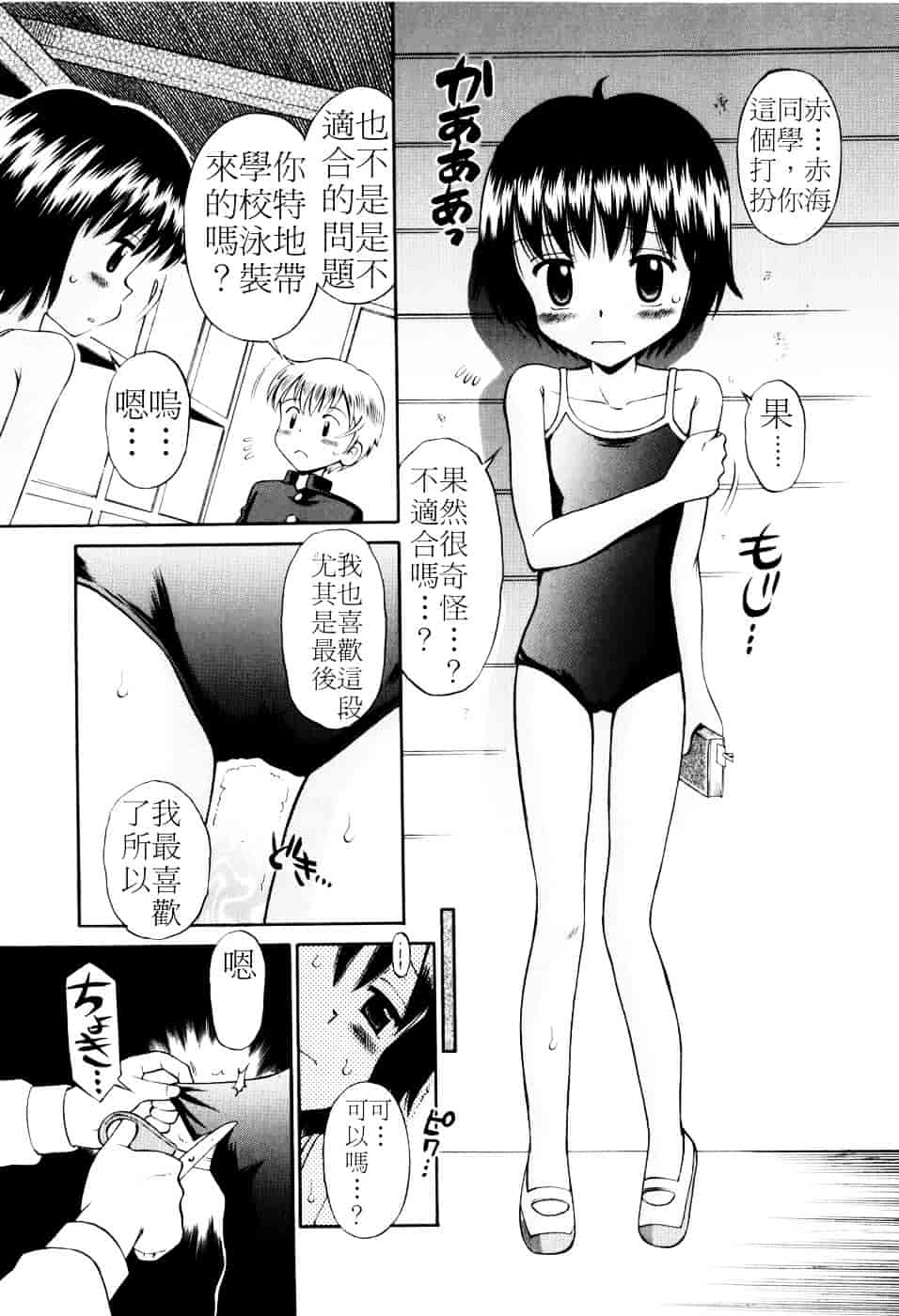 [たまちゆき] Mrs.LOLITA_第7集