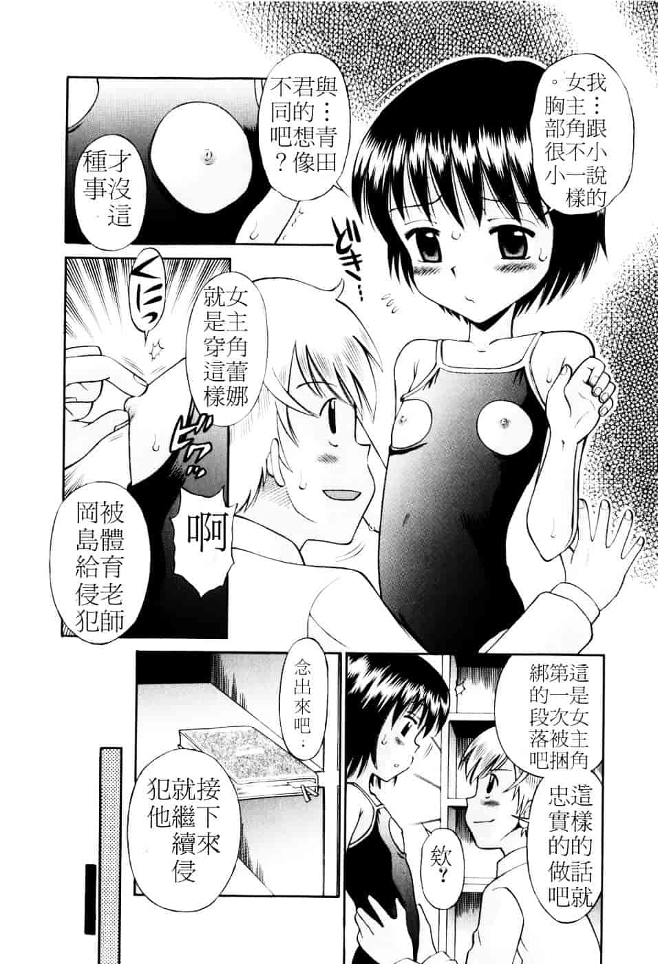 [たまちゆき] Mrs.LOLITA_第7集