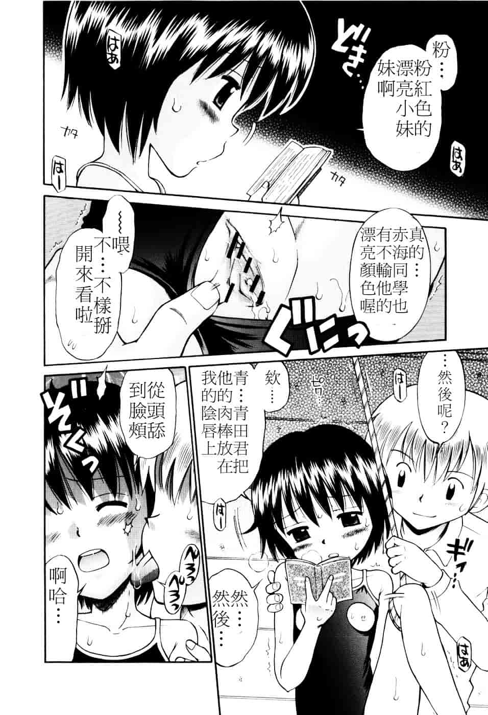[たまちゆき] Mrs.LOLITA_第7集