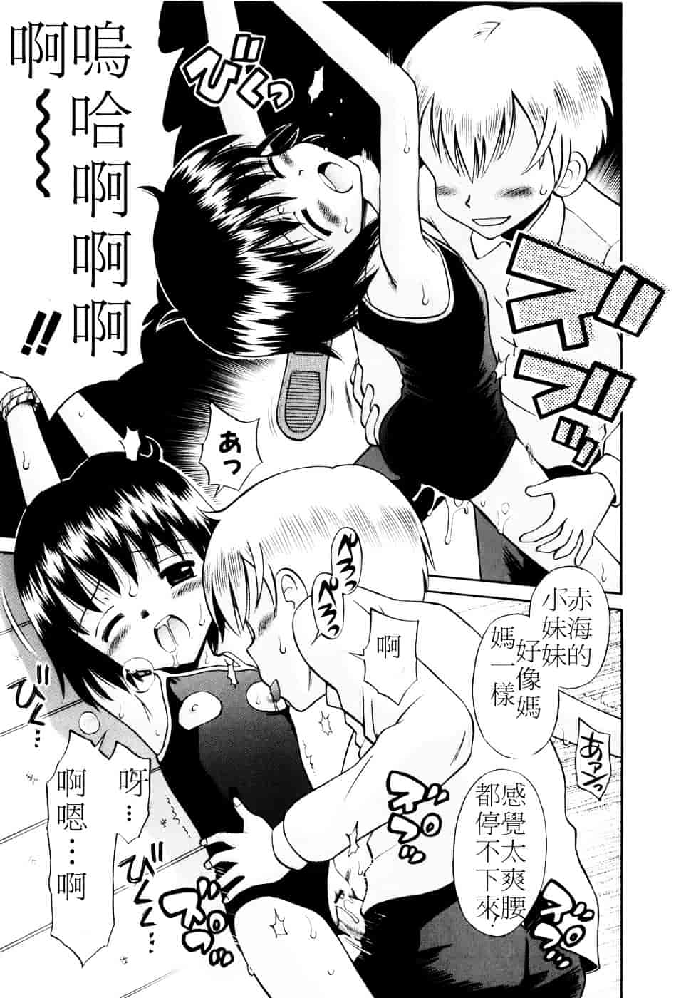 [たまちゆき] Mrs.LOLITA_第7集