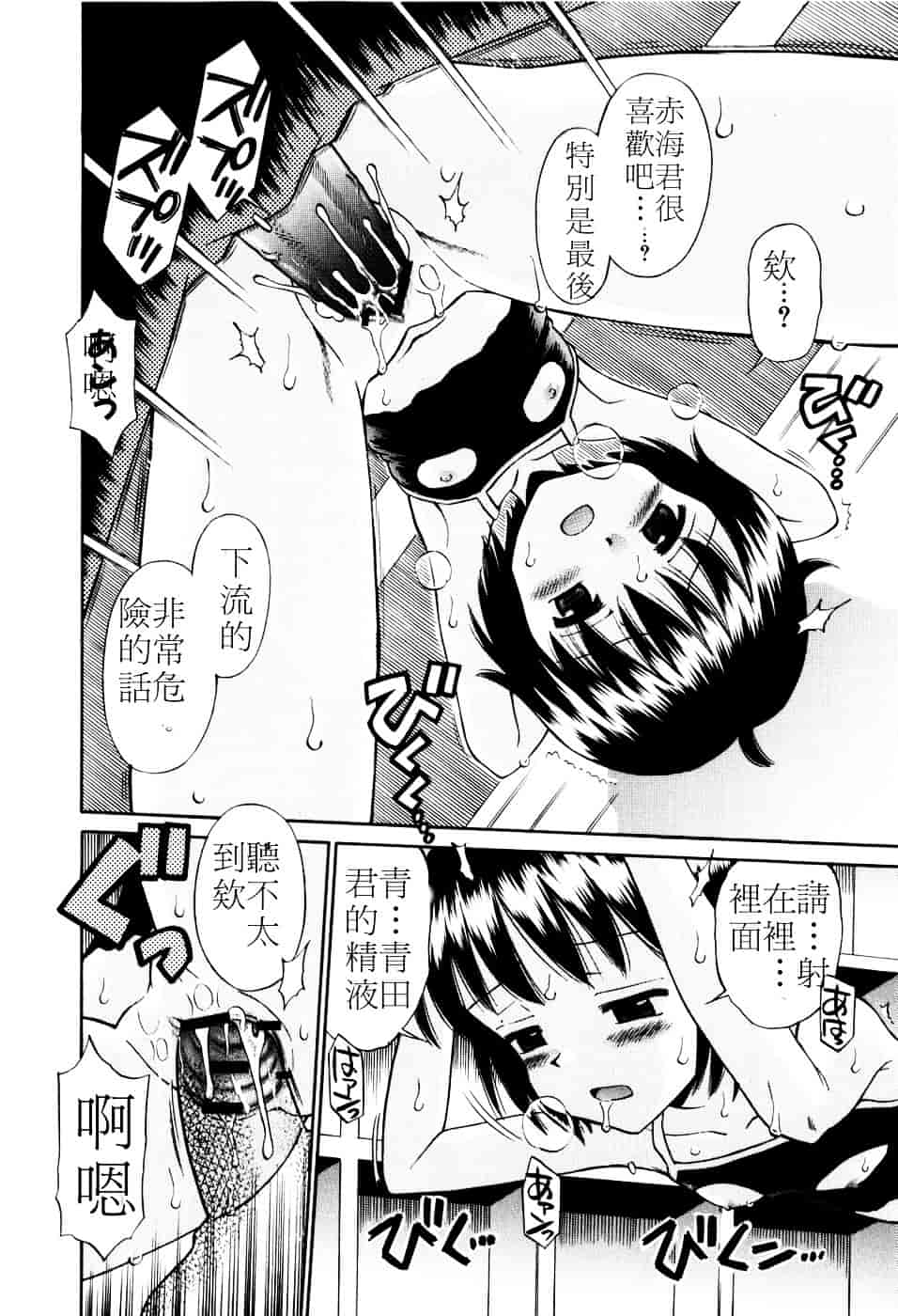 [たまちゆき] Mrs.LOLITA_第7集