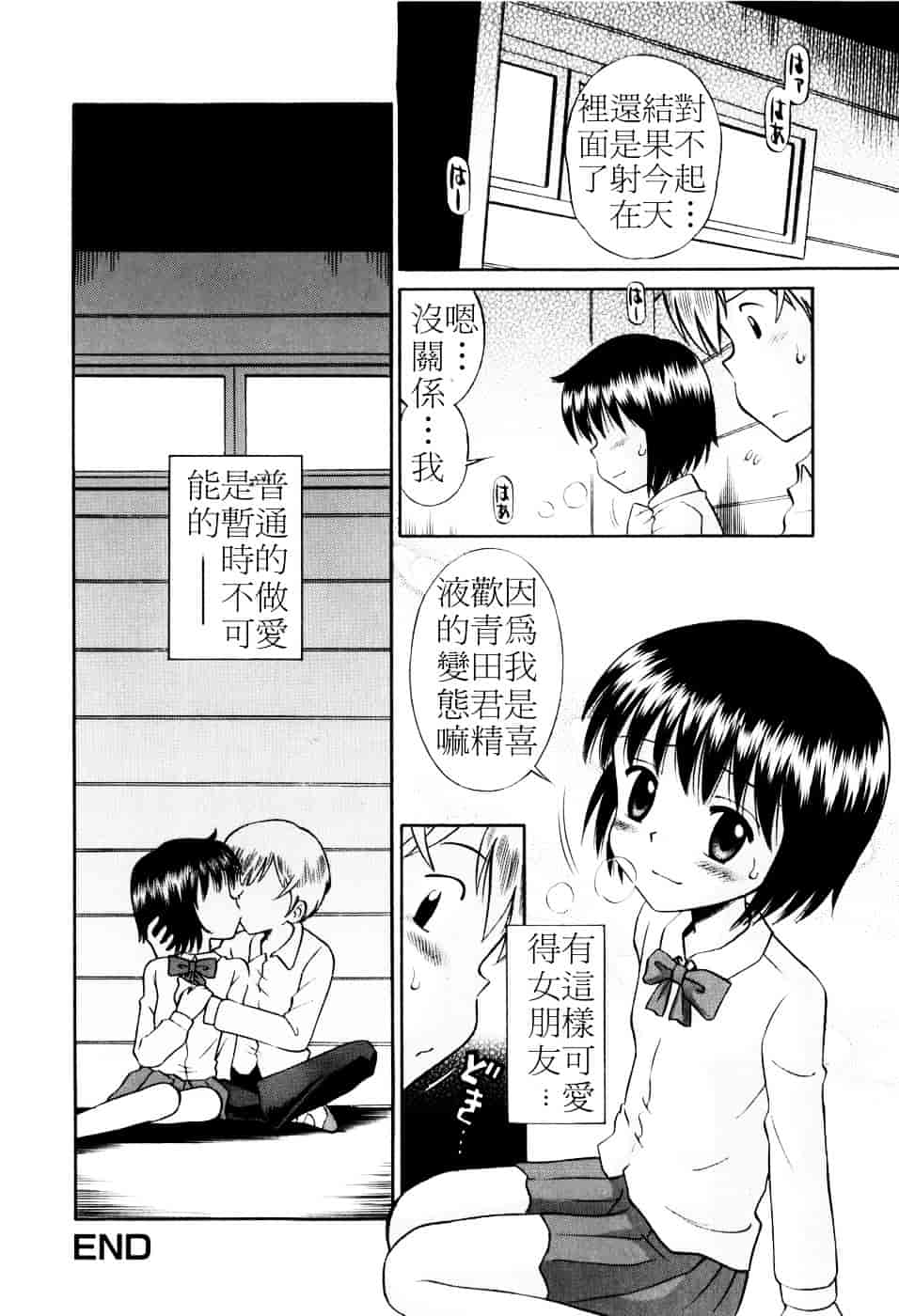 [たまちゆき] Mrs.LOLITA_第7集