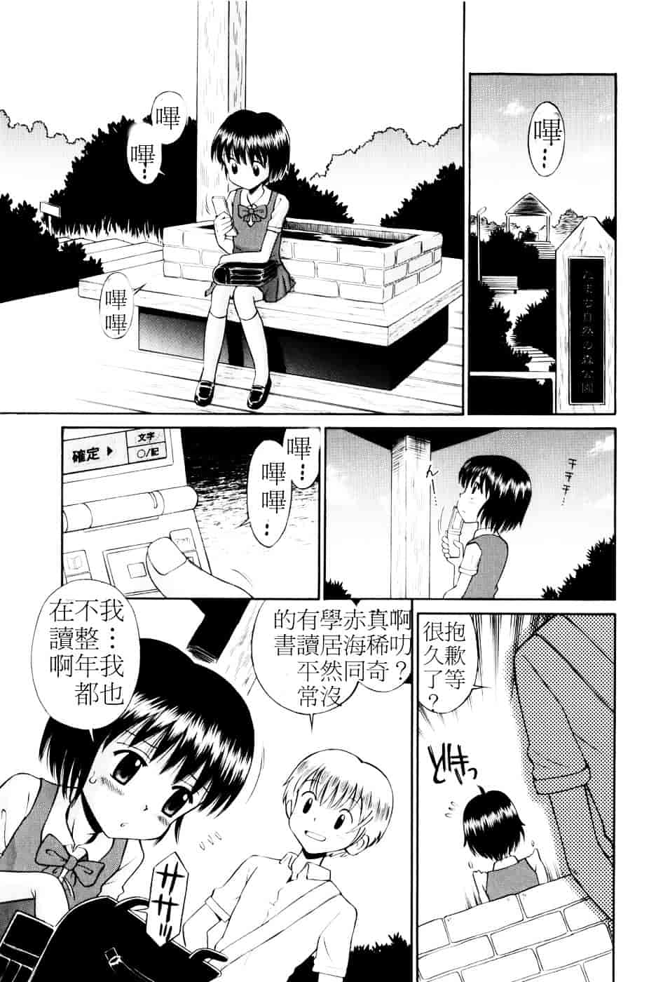 [たまちゆき] Mrs.LOLITA_第7集