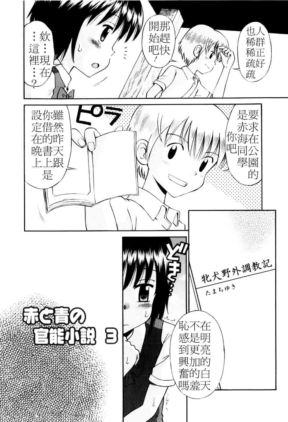 [たまちゆき] Mrs.LOLITA_第7集