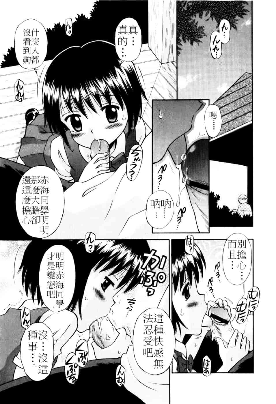 [たまちゆき] Mrs.LOLITA_第7集
