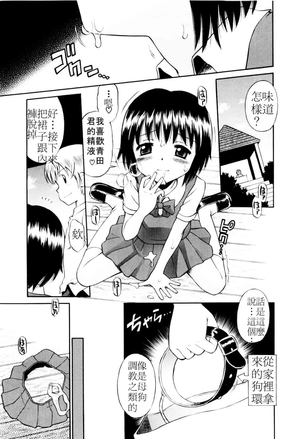 [たまちゆき] Mrs.LOLITA_第7集