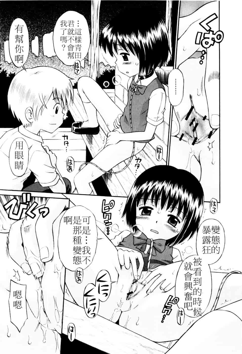[たまちゆき] Mrs.LOLITA_第7集
