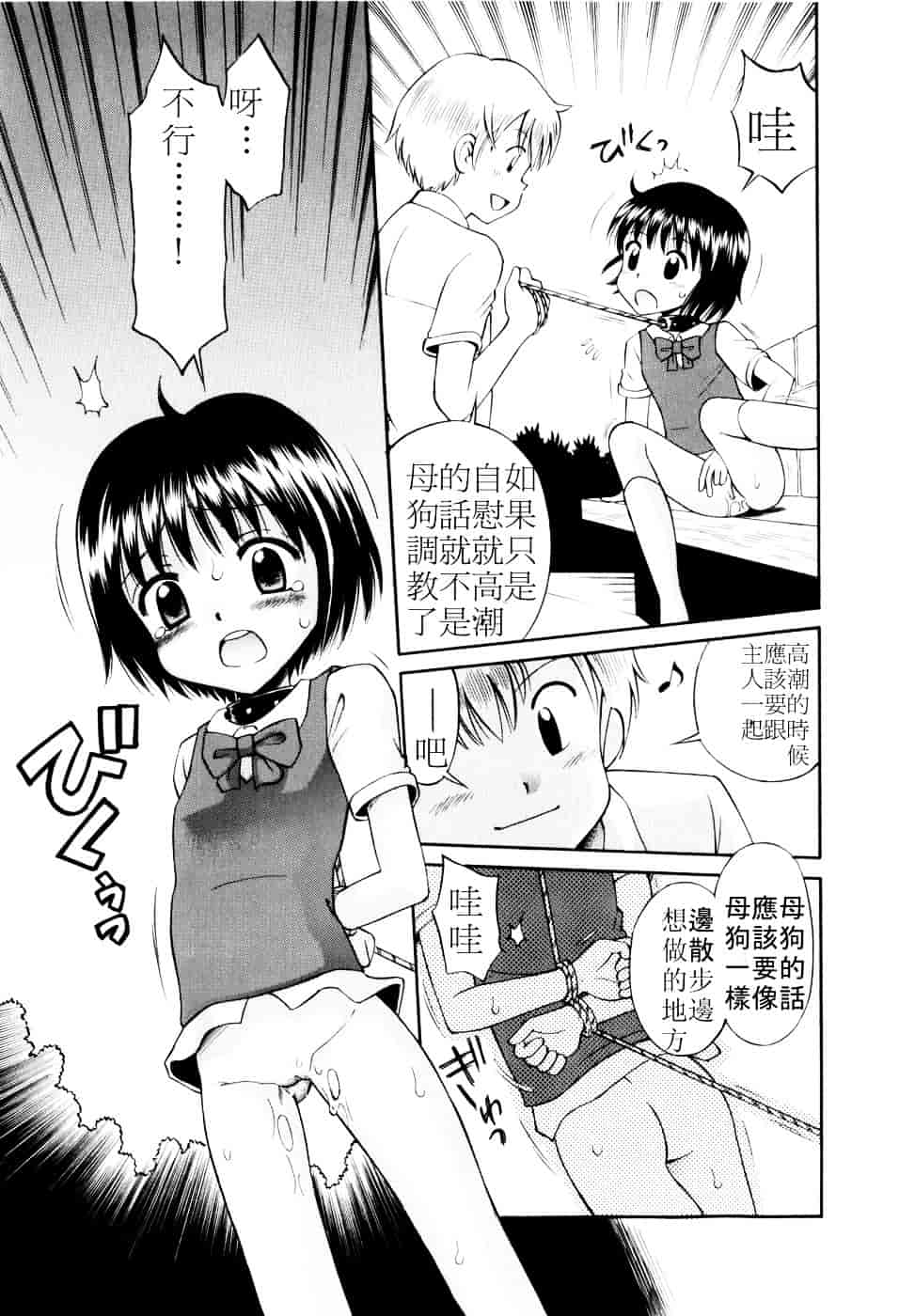 [たまちゆき] Mrs.LOLITA_第8集