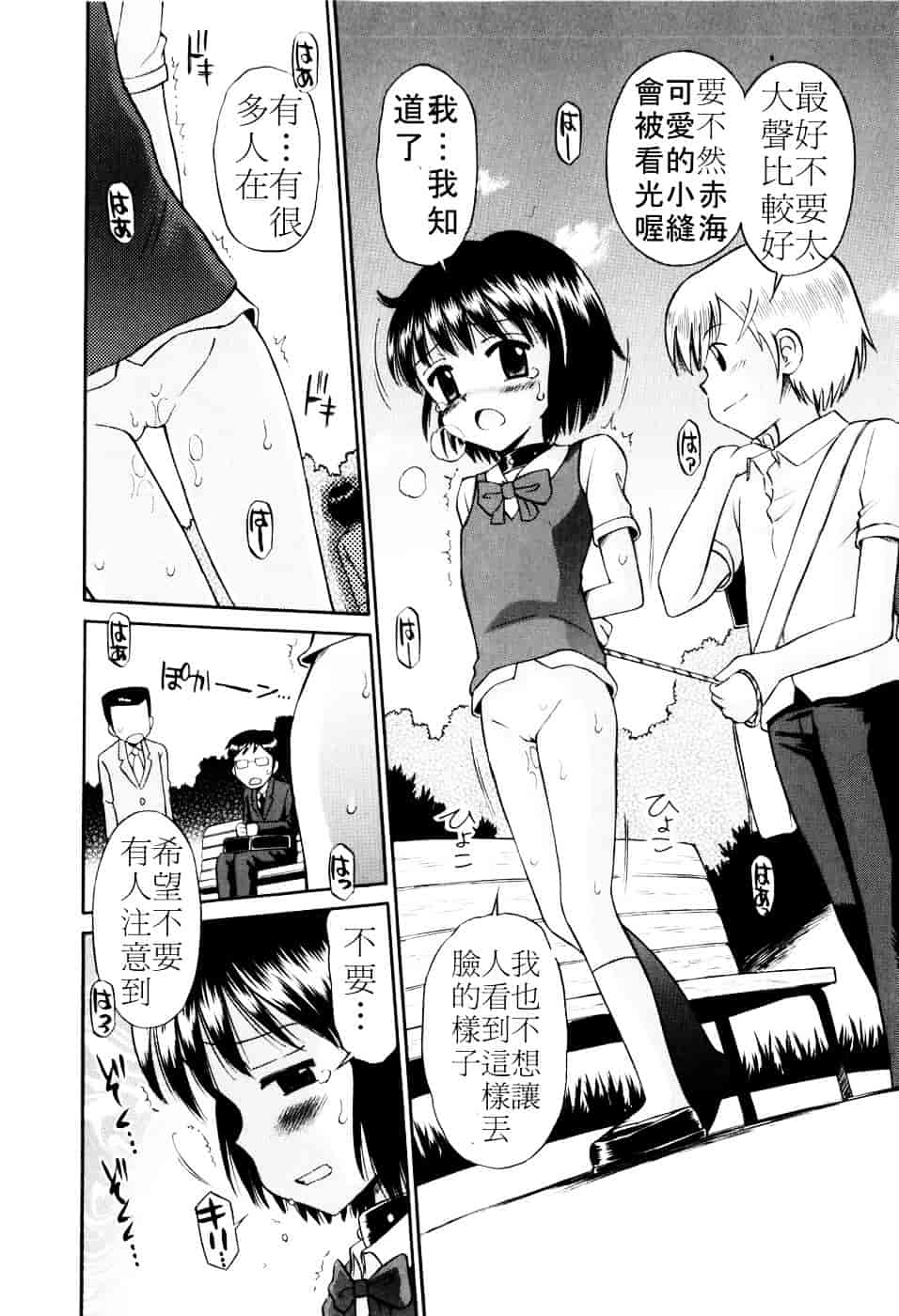 [たまちゆき] Mrs.LOLITA_第8集