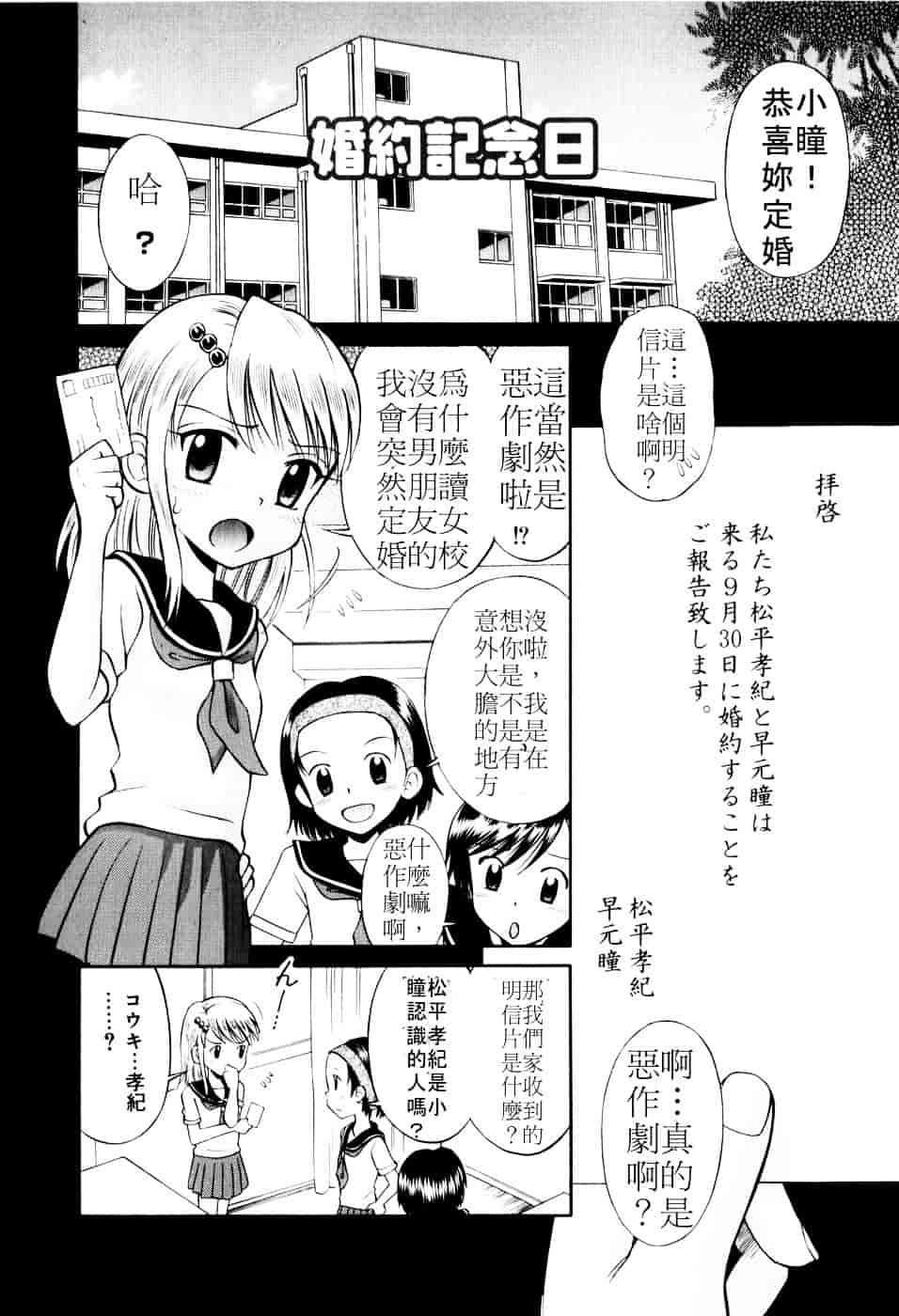 [たまちゆき] Mrs.LOLITA_第8集