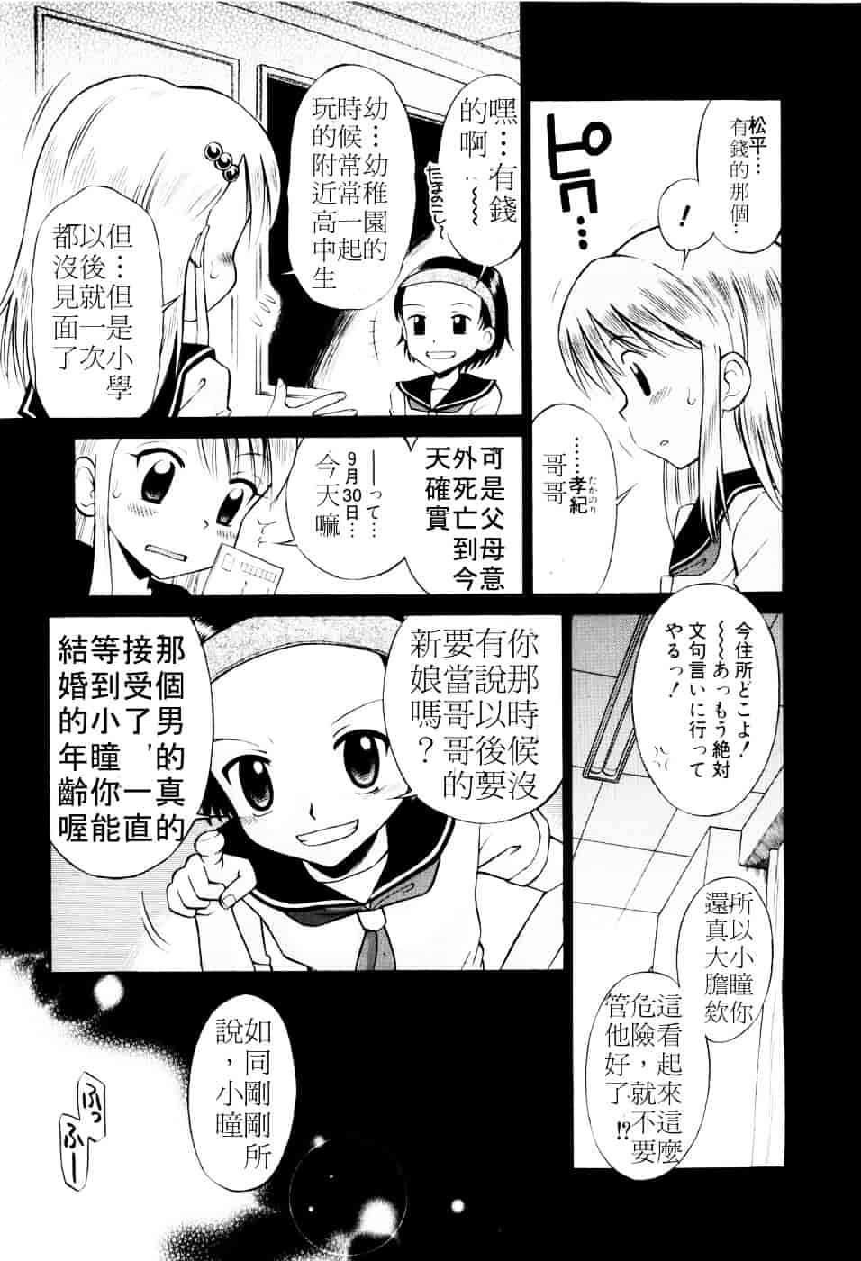 [たまちゆき] Mrs.LOLITA_第8集