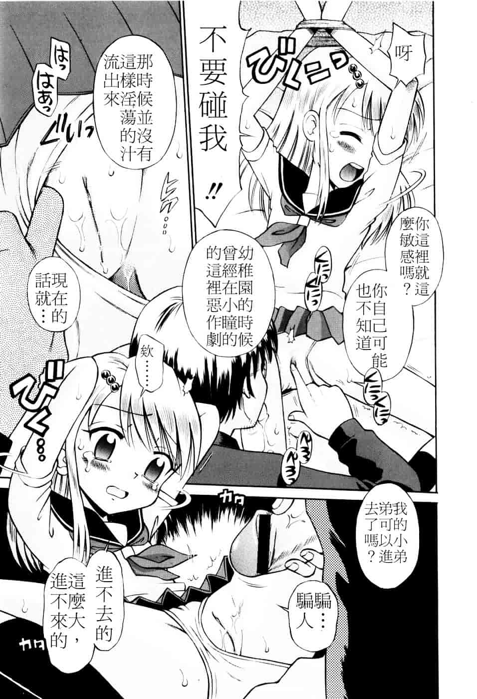 [たまちゆき] Mrs.LOLITA_第8集