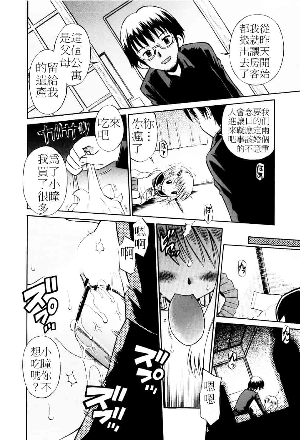 [たまちゆき] Mrs.LOLITA_第8集