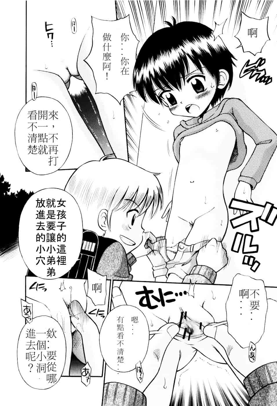[たまちゆき] Mrs.LOLITA_第5集