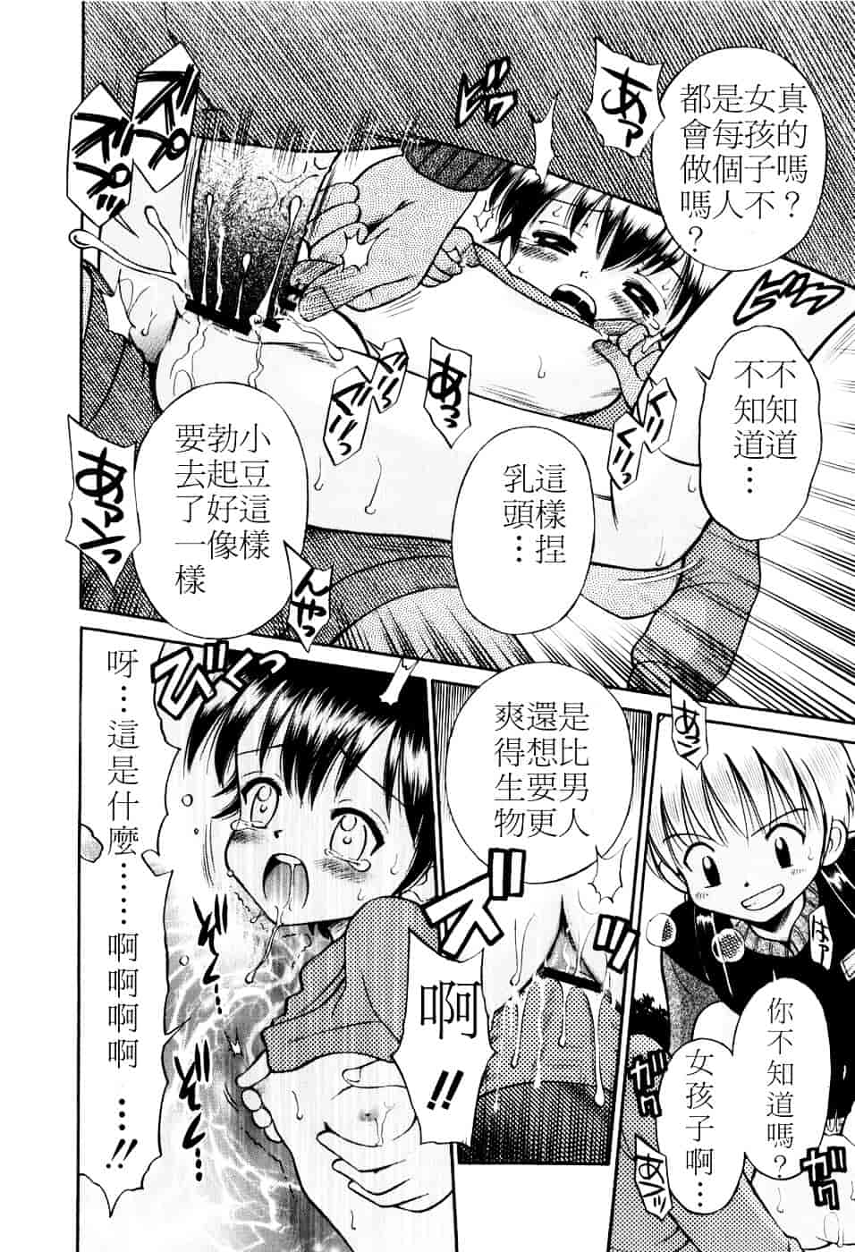 [たまちゆき] Mrs.LOLITA_第5集