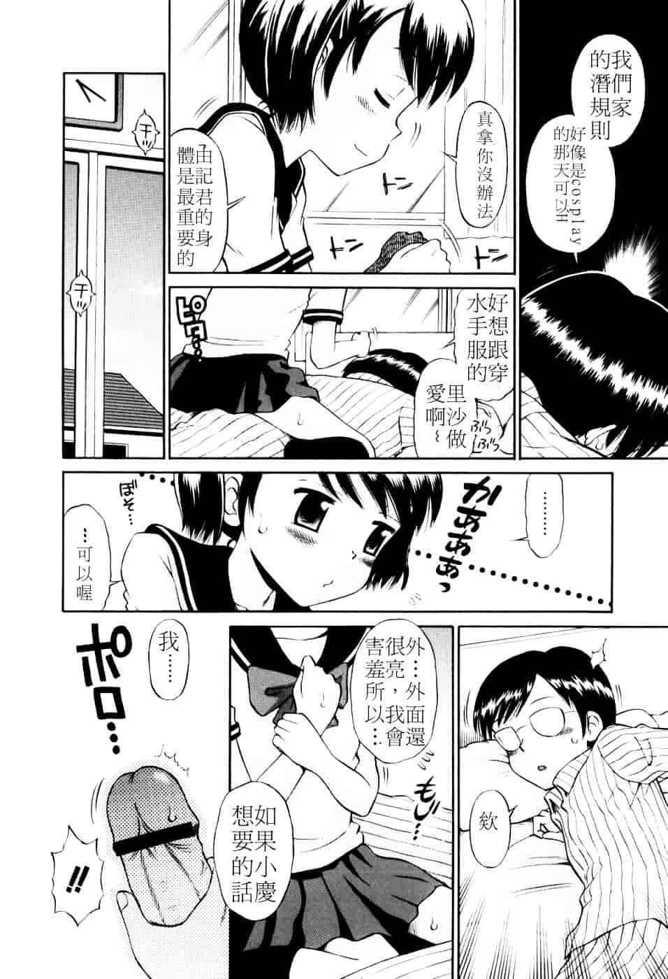 [たまちゆき] Mrs.LOLITA_第2集