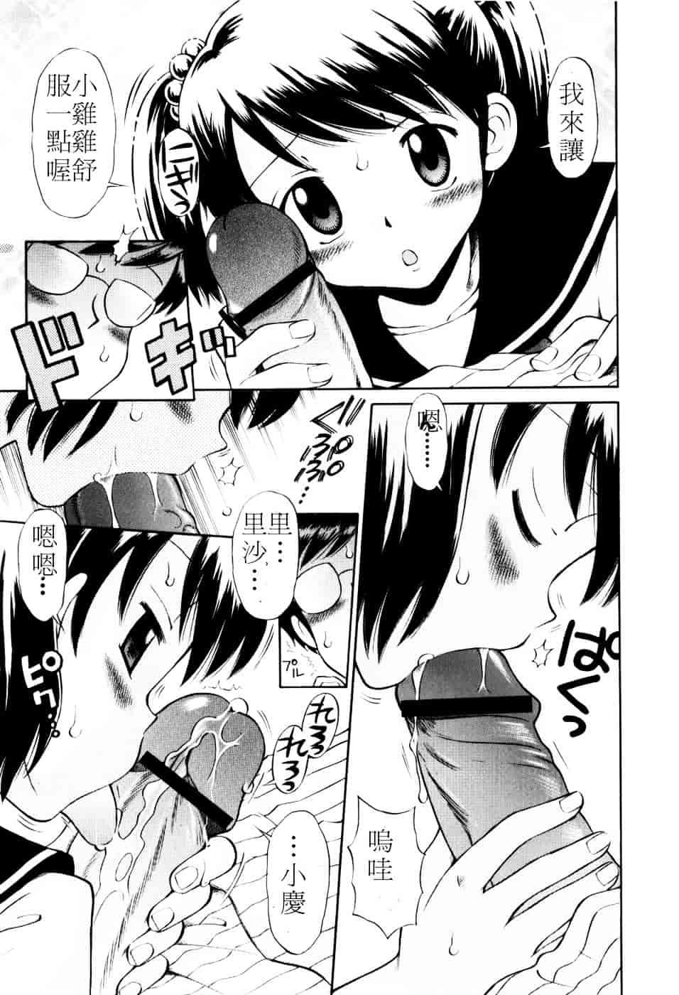 [たまちゆき] Mrs.LOLITA_第2集