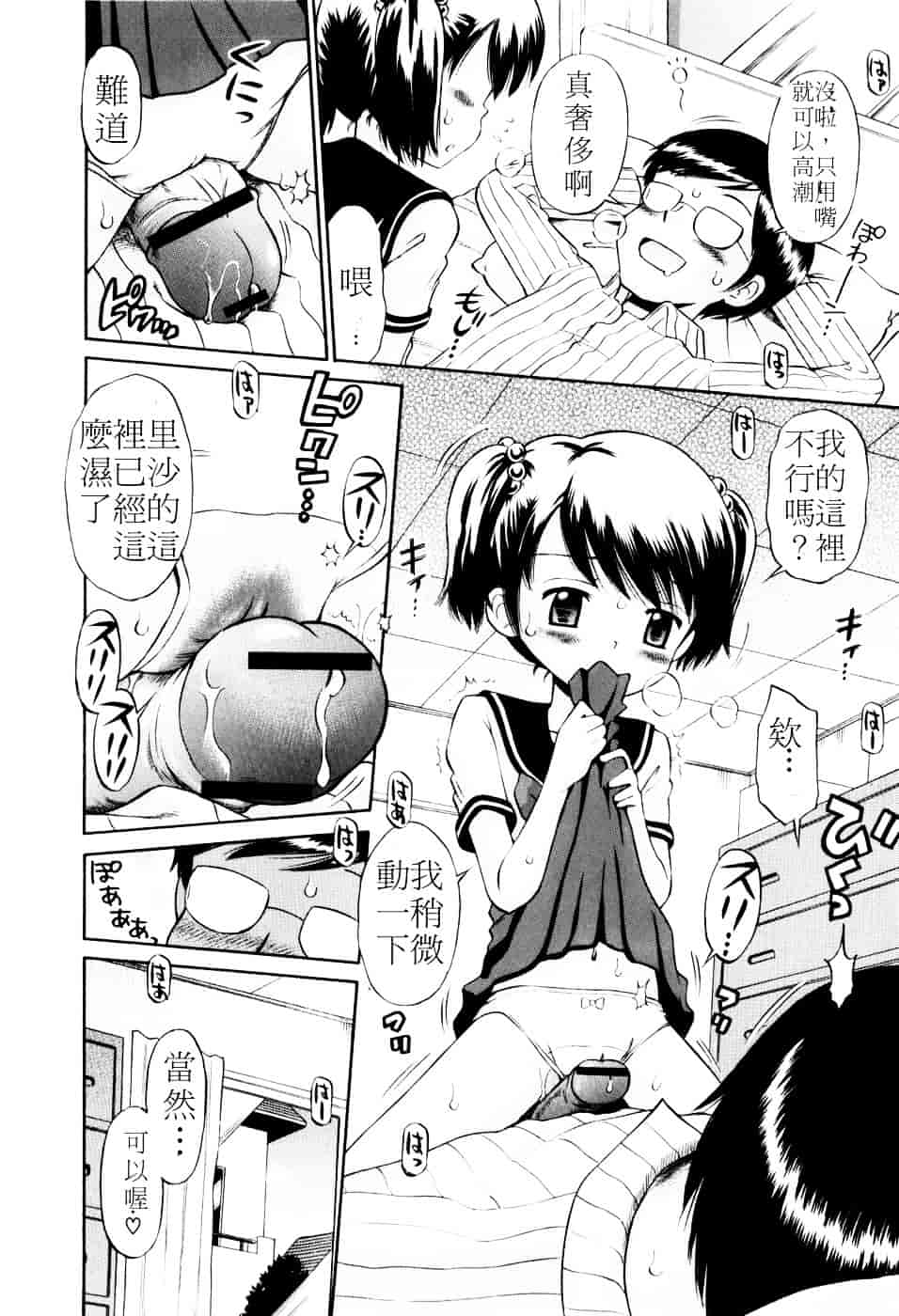 [たまちゆき] Mrs.LOLITA_第2集