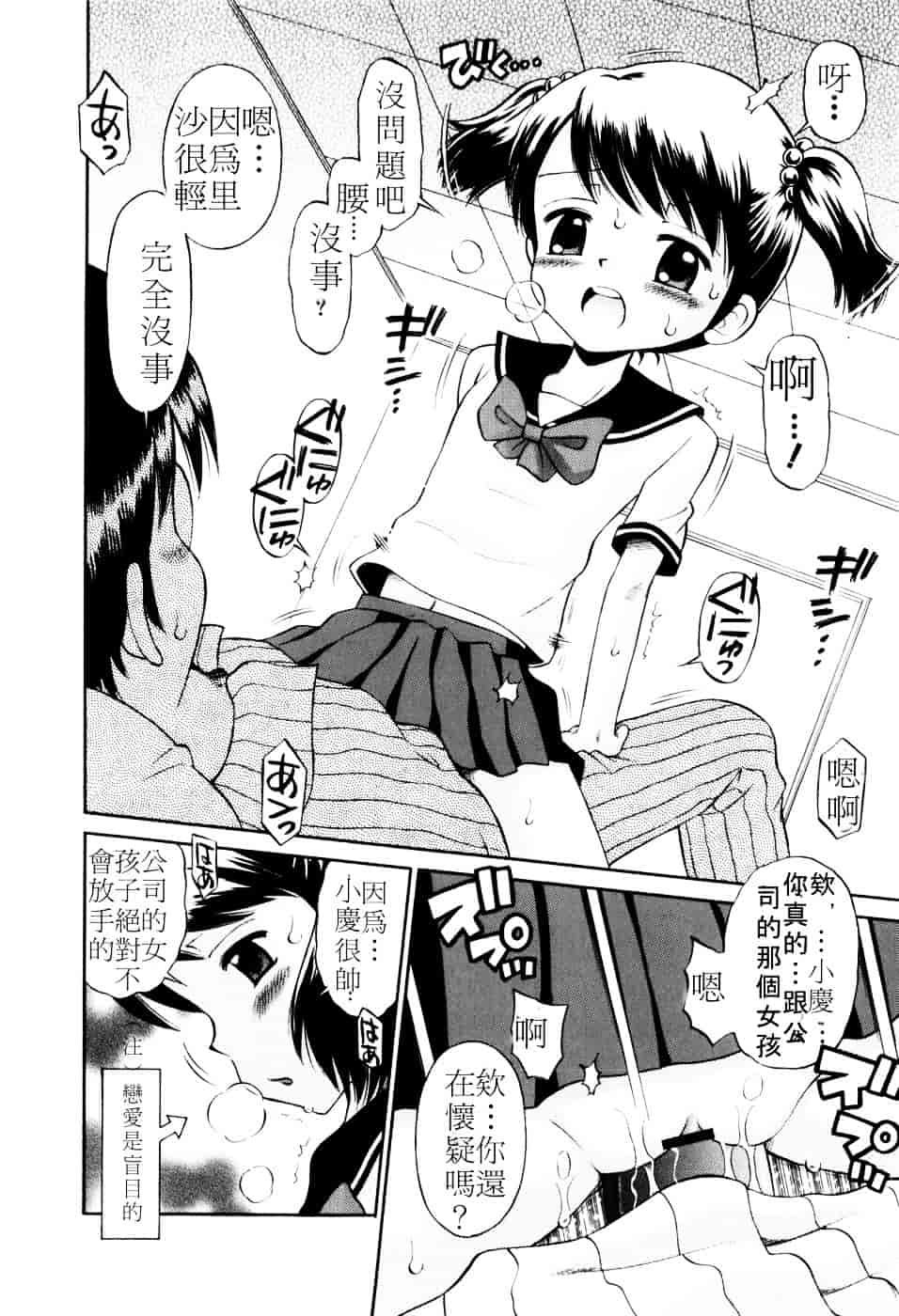 [たまちゆき] Mrs.LOLITA_第2集