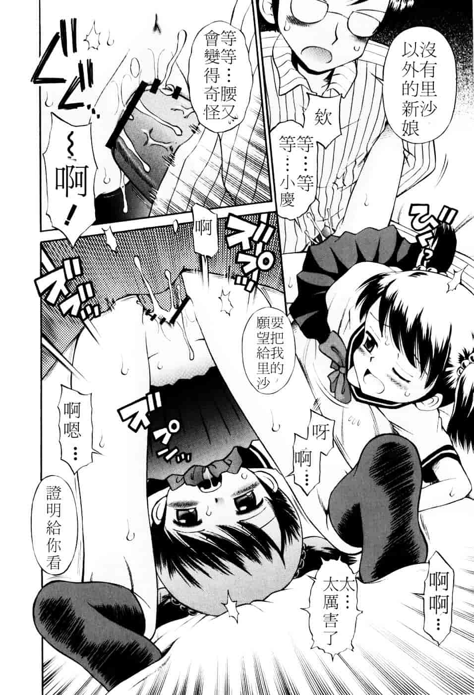 [たまちゆき] Mrs.LOLITA_第2集