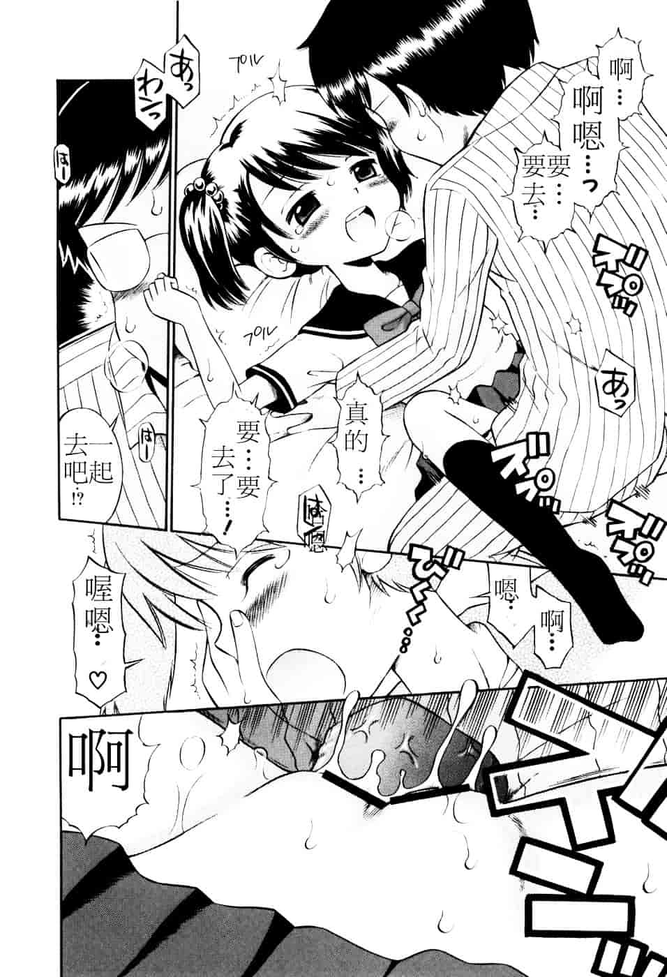 [たまちゆき] Mrs.LOLITA_第2集