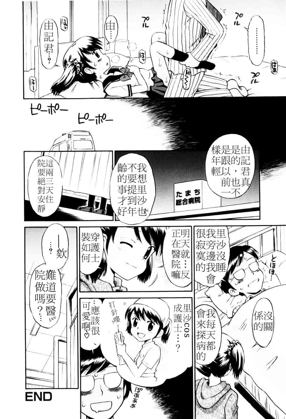 [たまちゆき] Mrs.LOLITA_第2集