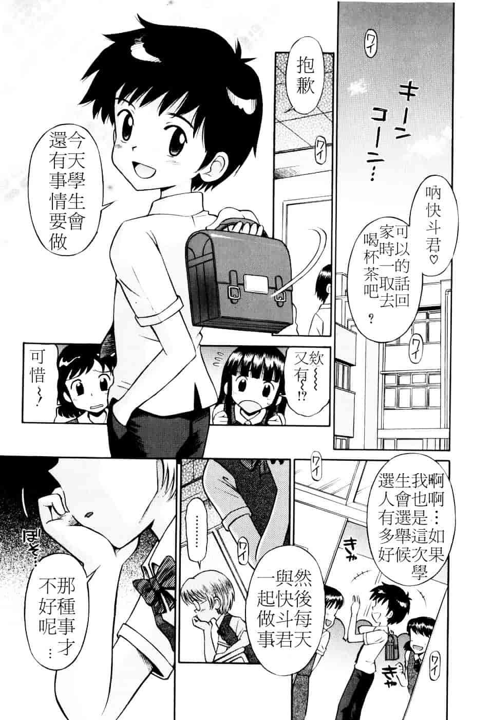 [たまちゆき] Mrs.LOLITA_第2集