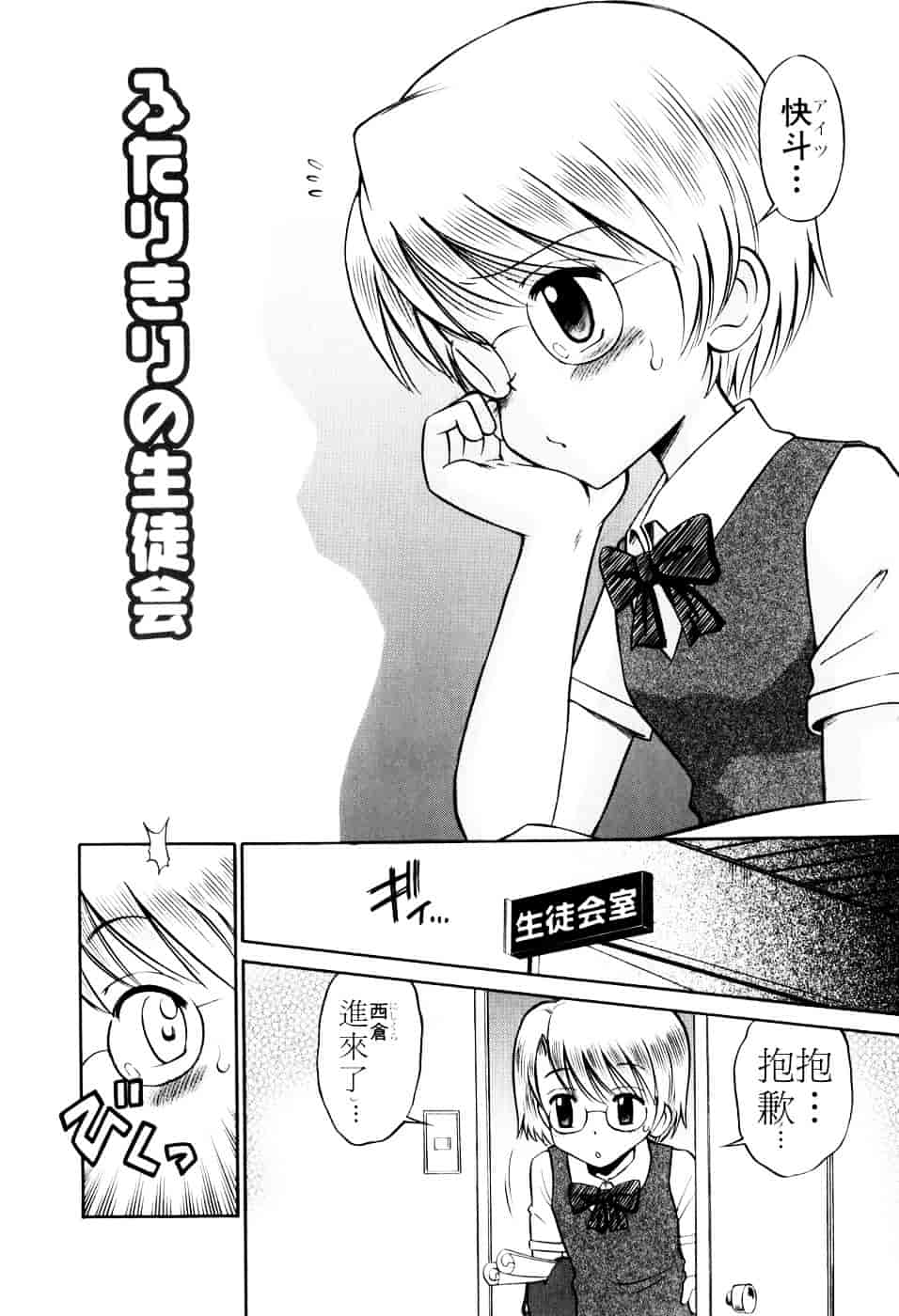 [たまちゆき] Mrs.LOLITA_第2集