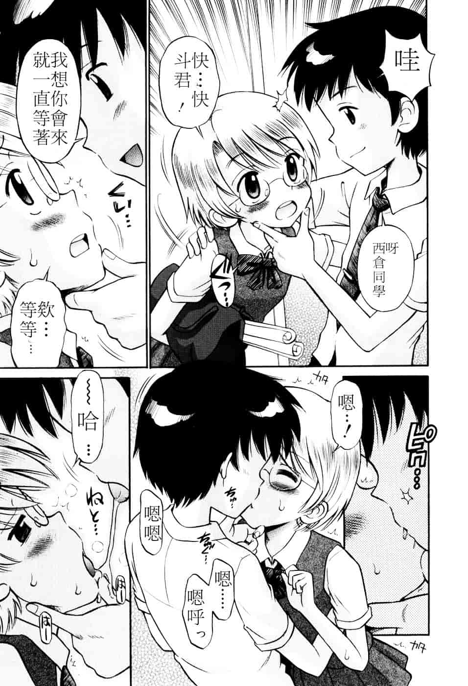 [たまちゆき] Mrs.LOLITA_第2集