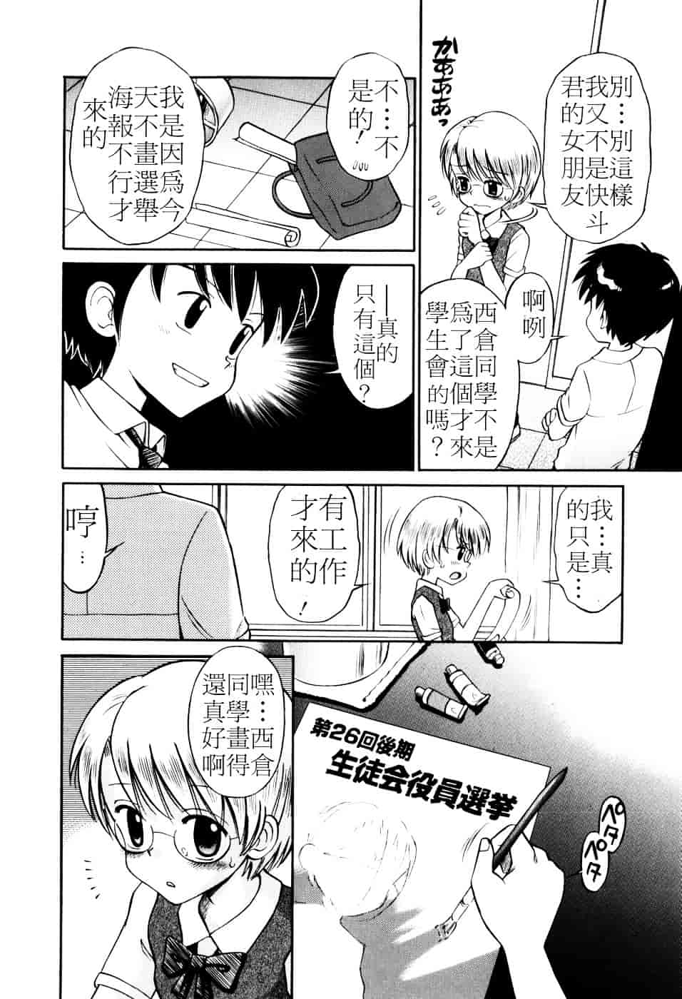 [たまちゆき] Mrs.LOLITA_第2集