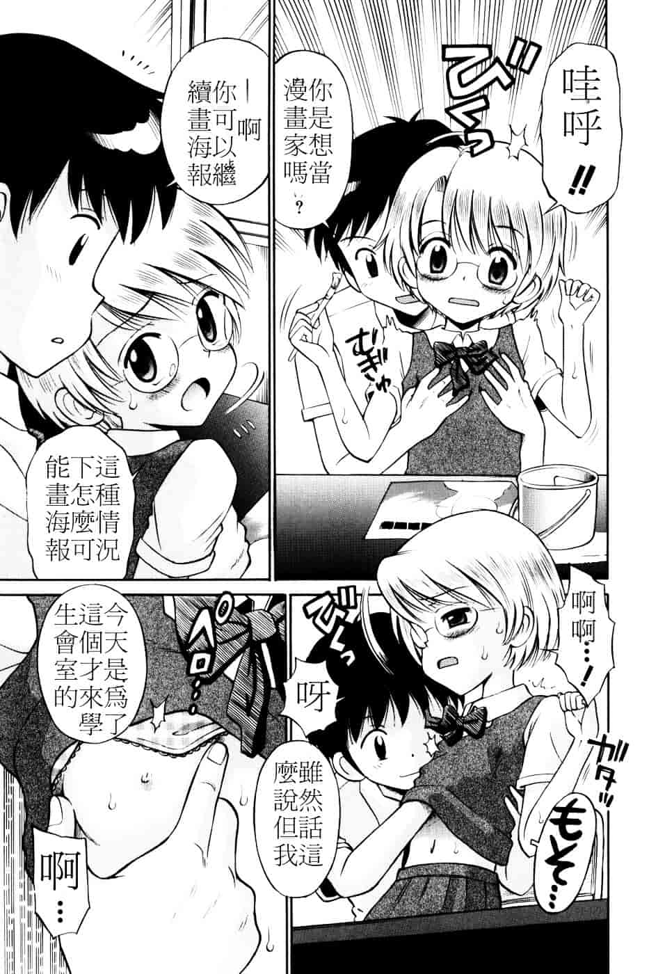 [たまちゆき] Mrs.LOLITA_第2集