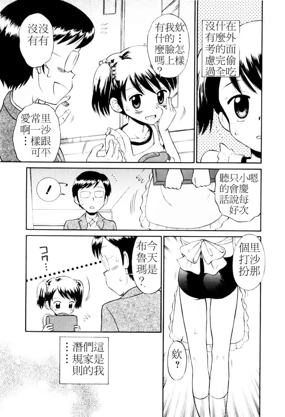 [たまちゆき] Mrs.LOLITA_第1集