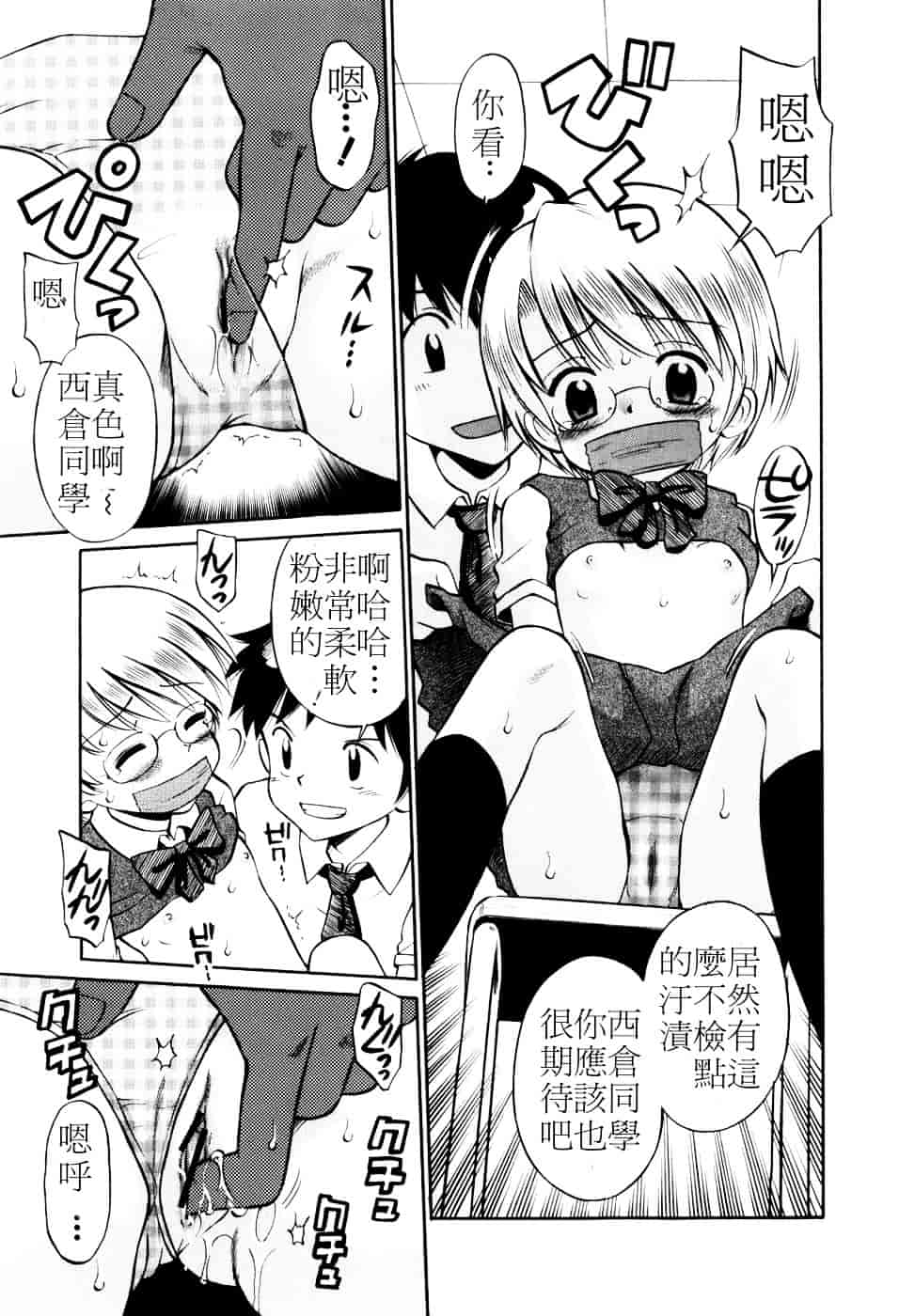 [たまちゆき] Mrs.LOLITA_第2集