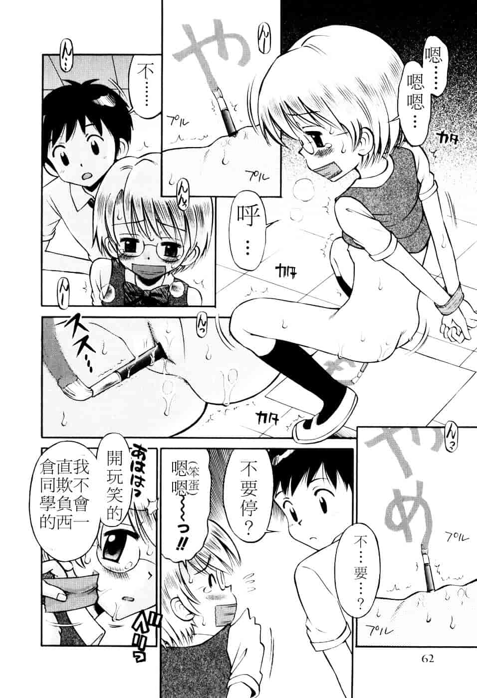 [たまちゆき] Mrs.LOLITA_第2集
