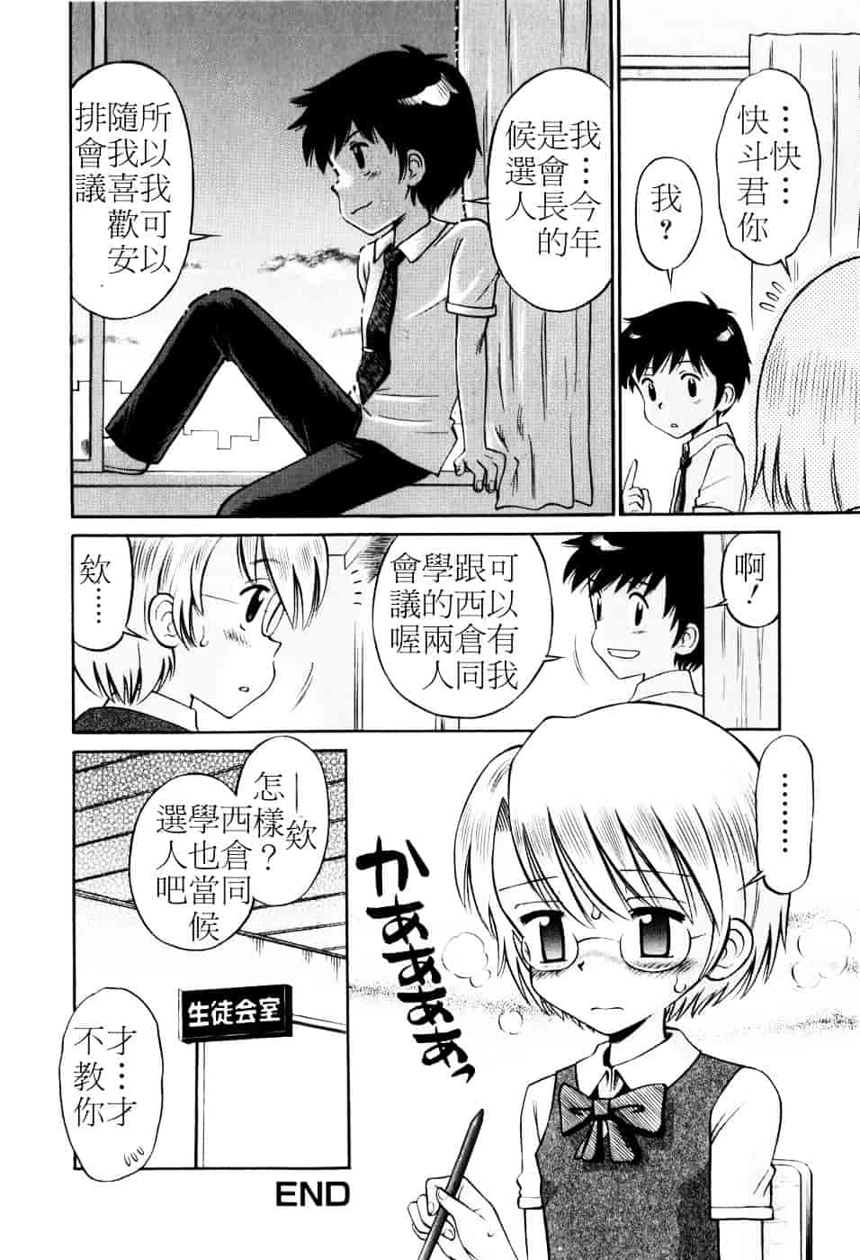 [たまちゆき] Mrs.LOLITA_第2集