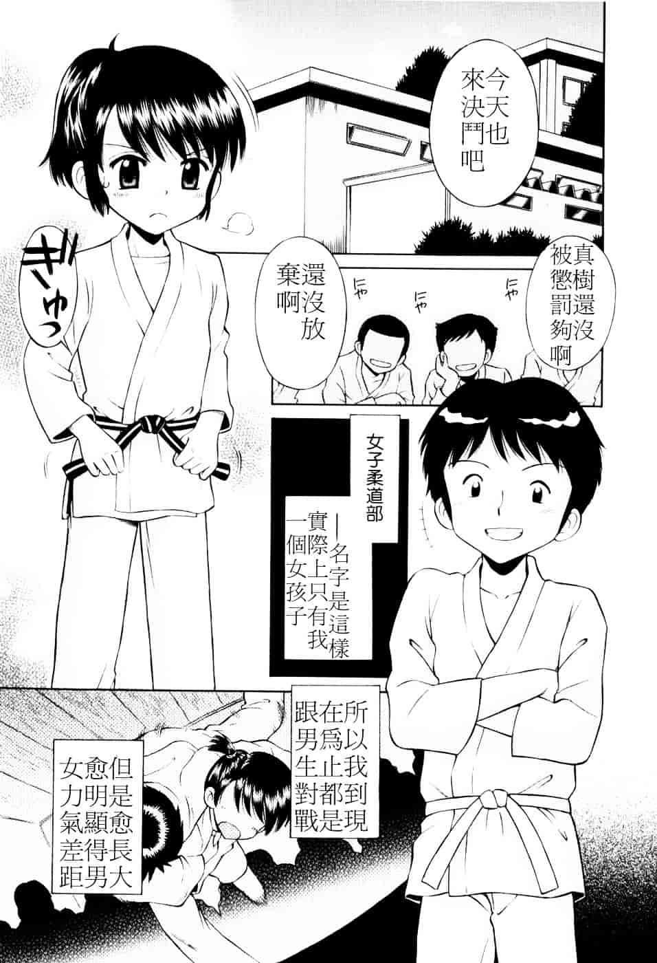 [たまちゆき] Mrs.LOLITA_第2集