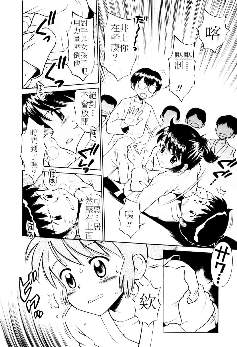 [たまちゆき] Mrs.LOLITA_第2集
