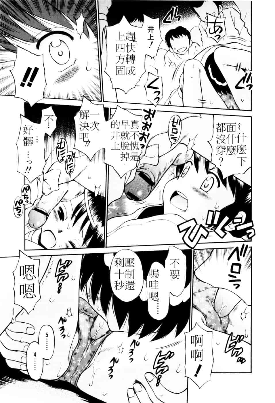 [たまちゆき] Mrs.LOLITA_第2集