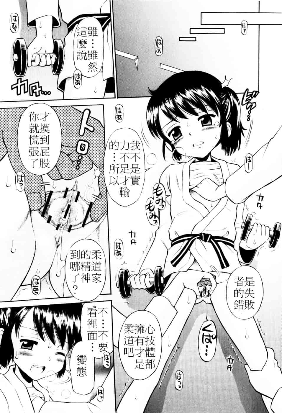 [たまちゆき] Mrs.LOLITA_第2集
