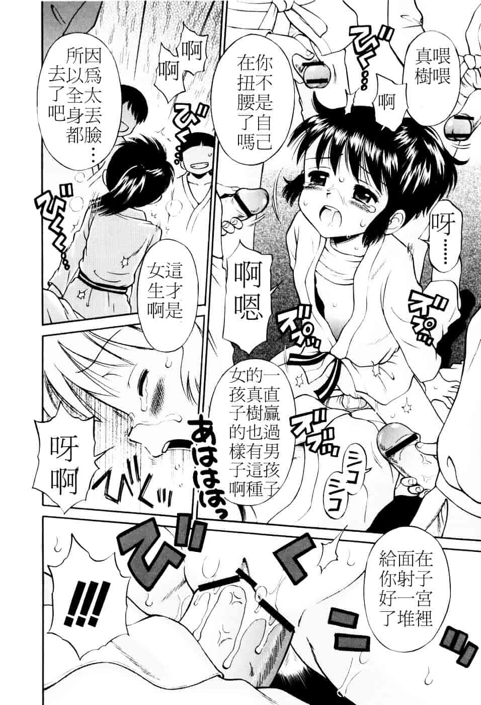 [たまちゆき] Mrs.LOLITA_第3集
