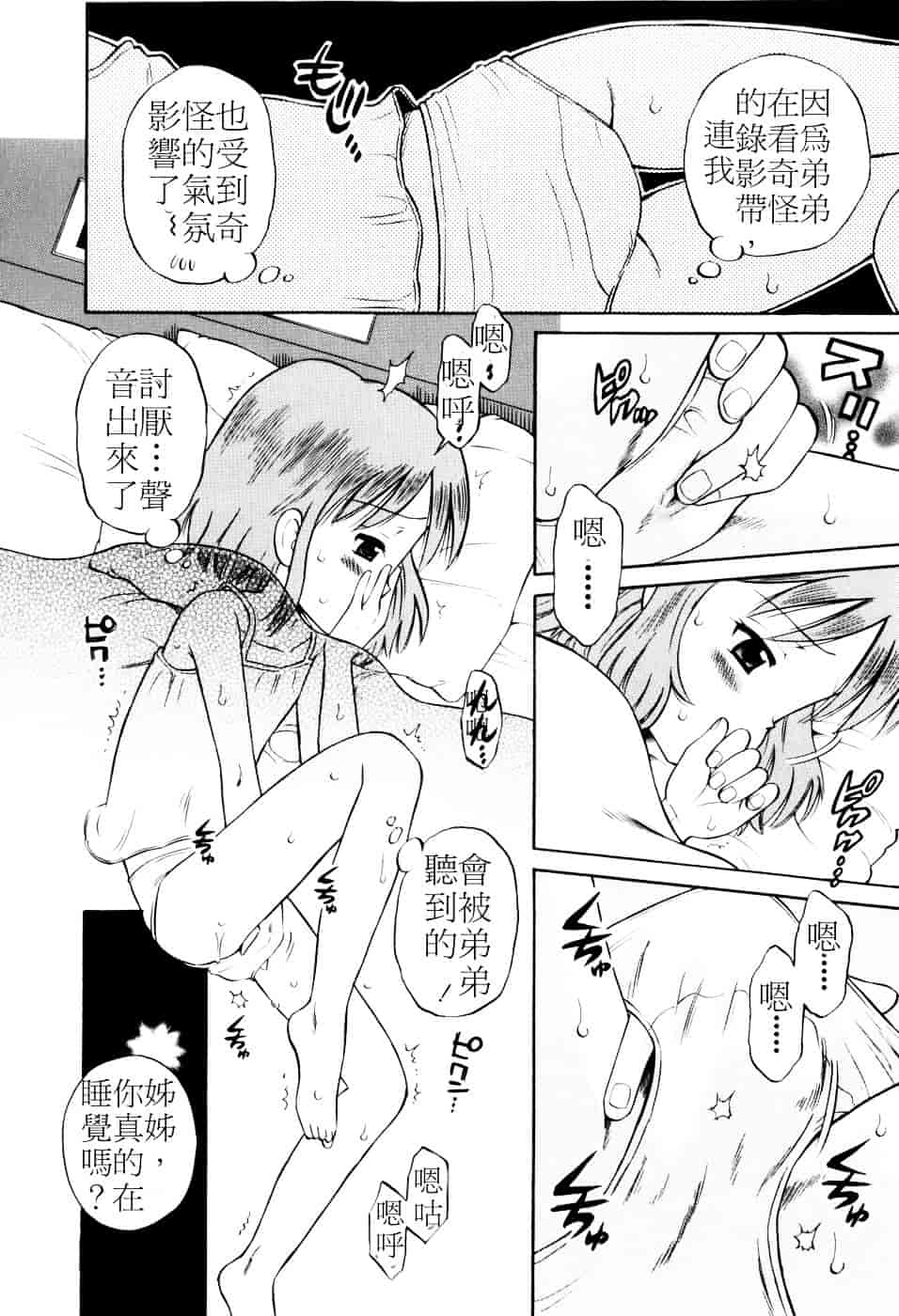 [たまちゆき] Mrs.LOLITA_第3集