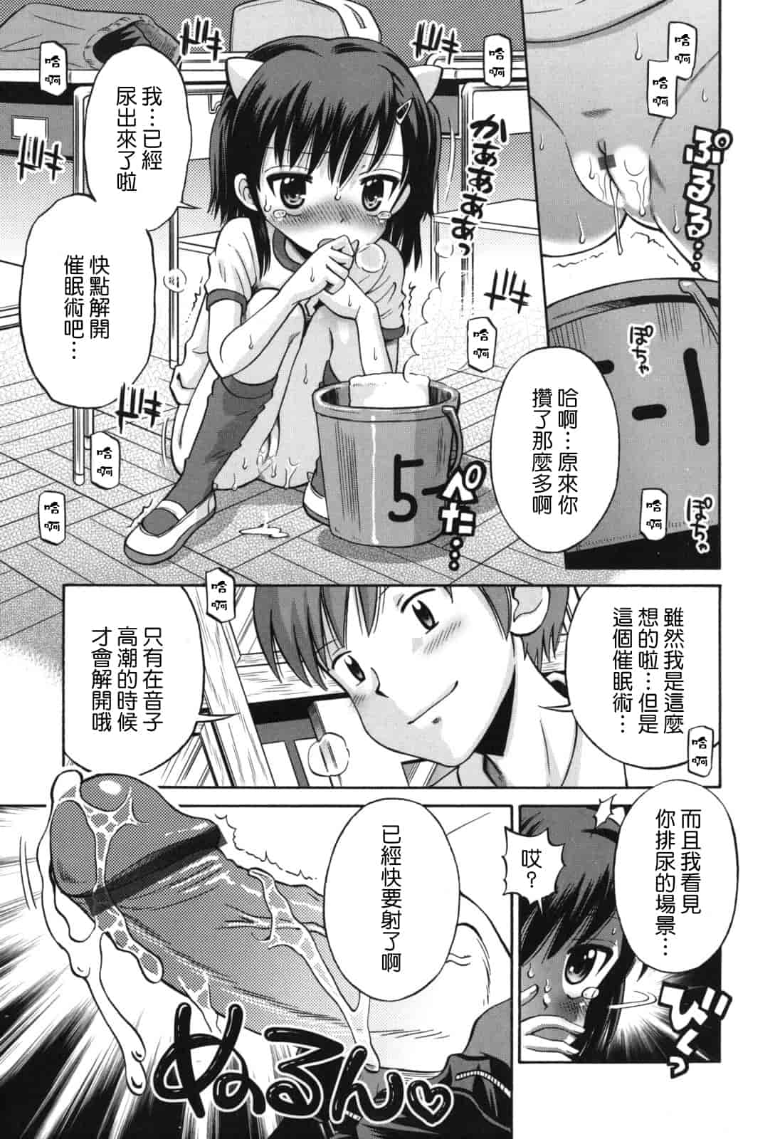 [たまちゆき] SOS! スケベな幼なじみが忍び込んで来ました。_第3集