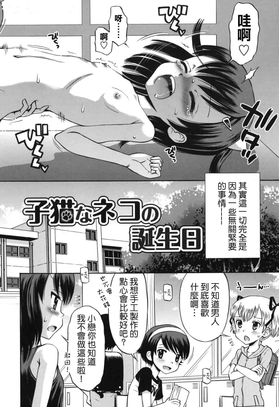 [たまちゆき] SOS! スケベな幼なじみが忍び込んで来ました。_第4集
