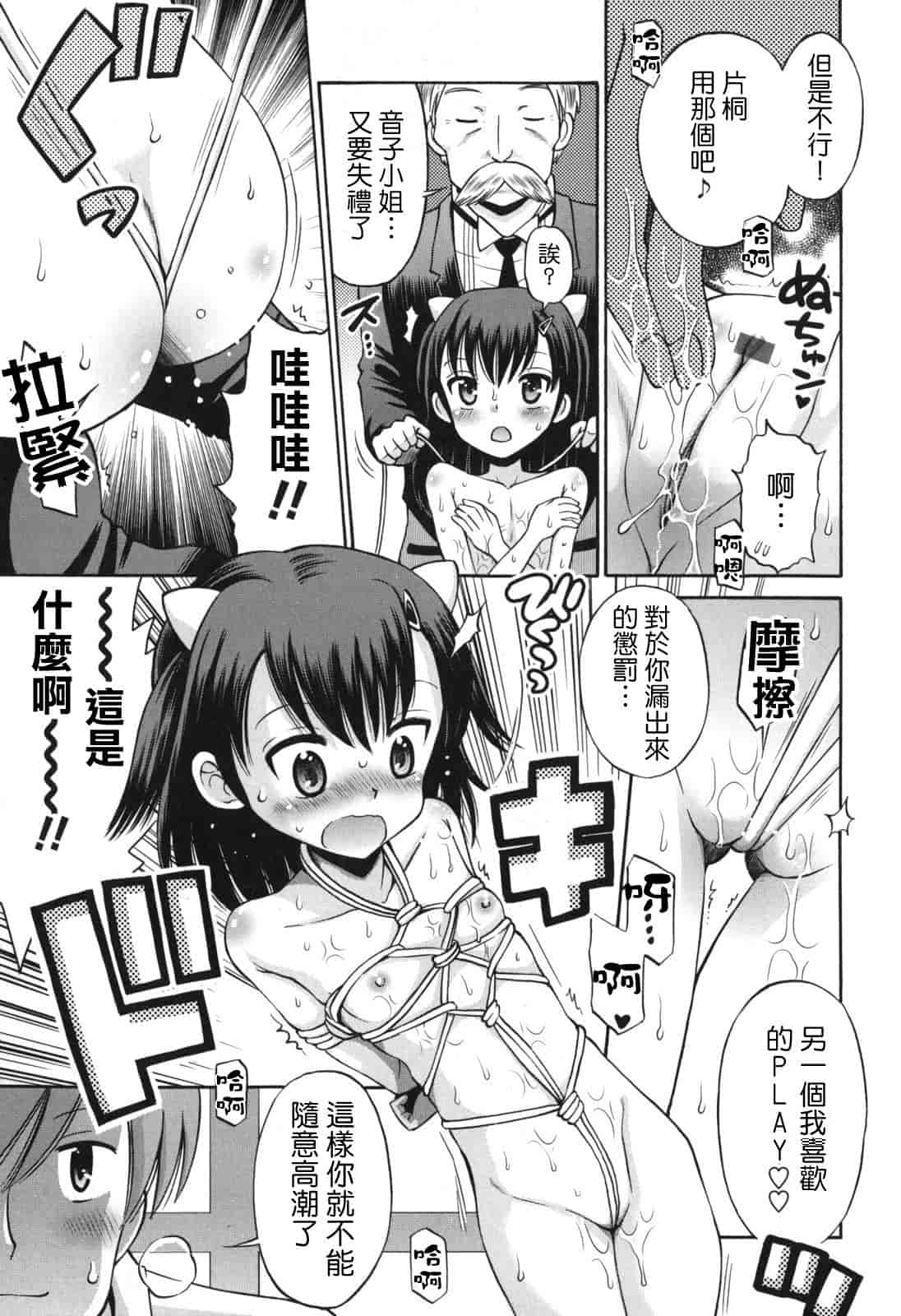 [たまちゆき] SOS! スケベな幼なじみが忍び込んで来ました。_第4集